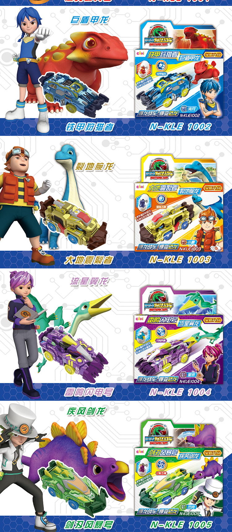 爆龙战车心奇暴龙战车玩具爆炎毁灭者男孩机甲变形霸王龙恐龙新奇