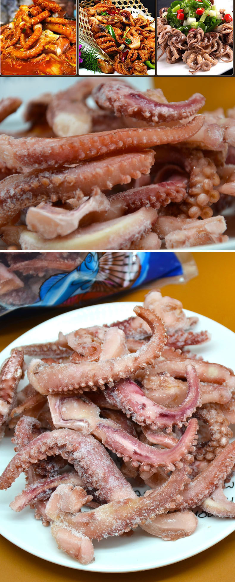 俄罗斯深海章鱼足 熟冻免焯水1000g 解冻即食 爆炒美味 顺丰包邮