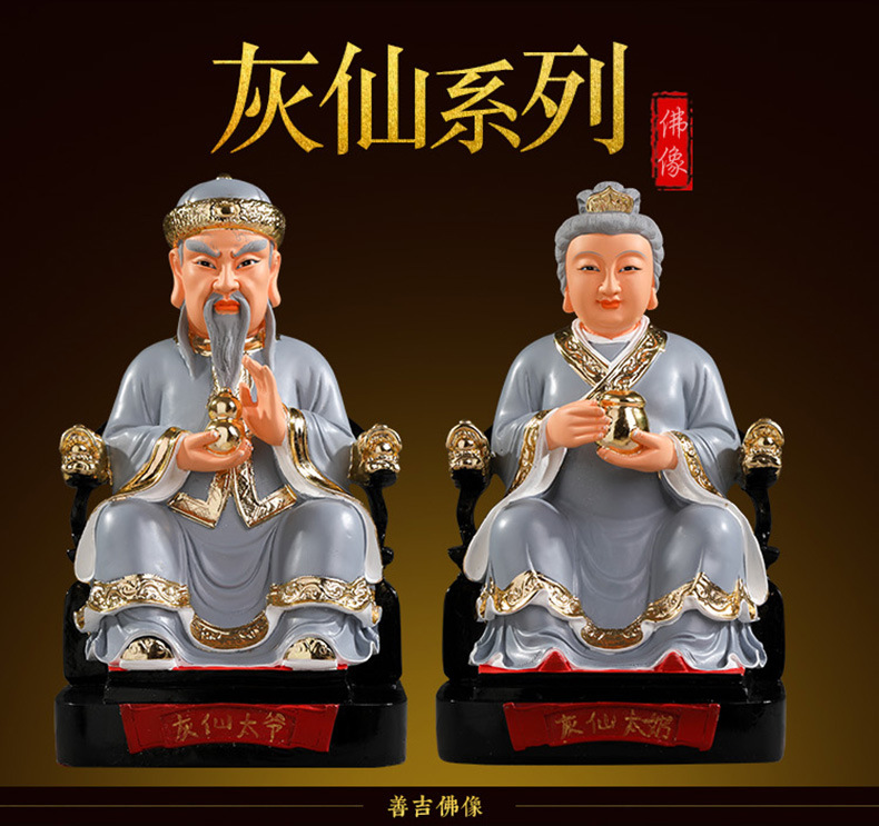 供奉灰仙太爷太奶神像常仙蟒仙太爷夫人四大家族保家仙灰仙佛像