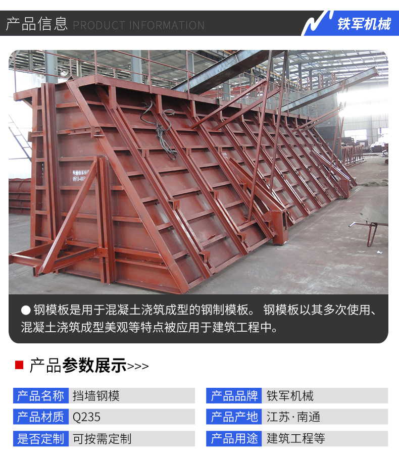 厂家供应 水泥护栏钢模 路边挡墙模板 钢模板加工