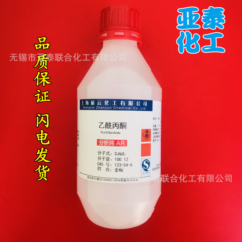 乙酰丙酮 化学试剂分析纯ar500ml 瓶装 cas 123-54-6科研试剂现货