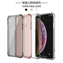 适用苹果13气囊防摔壳iPhone12转音手机壳7plus/XR保护套(清库存)