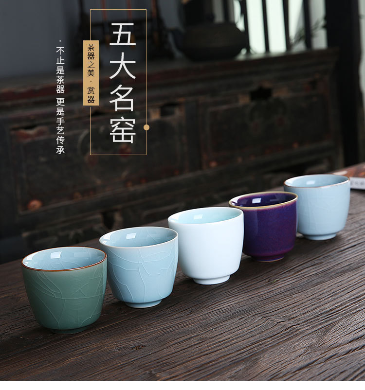 五大名窑茶杯套装陶瓷功夫茶具主人杯个人杯品茗杯冰裂茶盏礼盒装