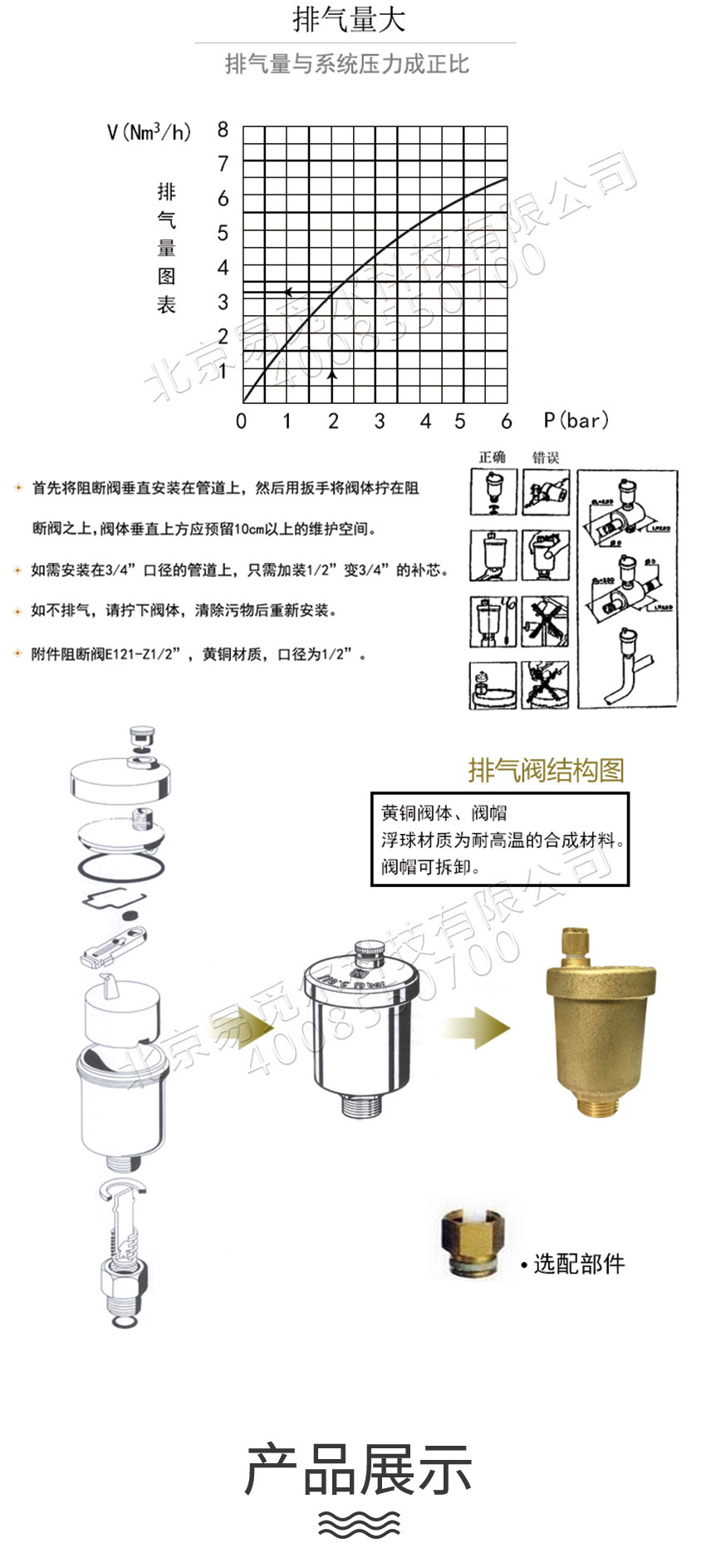 水管自动排气阀原理图图片