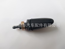 杰泰厂家供应9861443300得利卡富利卡喷水嘴总成 WASHER  NOZZLES