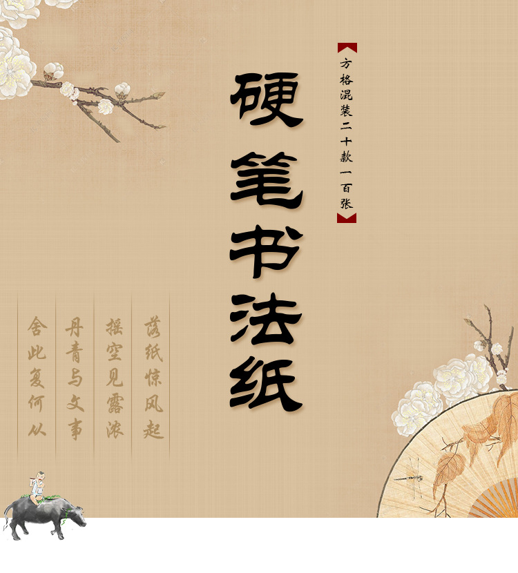 昕果直销a4黑色硬笔书法作品纸黑底白字学生练字中国风方格比赛纸