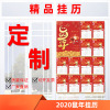 Leaflets wall calendar customized Photo calendar Hanging scroll Year of the Rat 2020 Single-page calendar wholesale Propaganda enterprise advertisement wall calendar poster