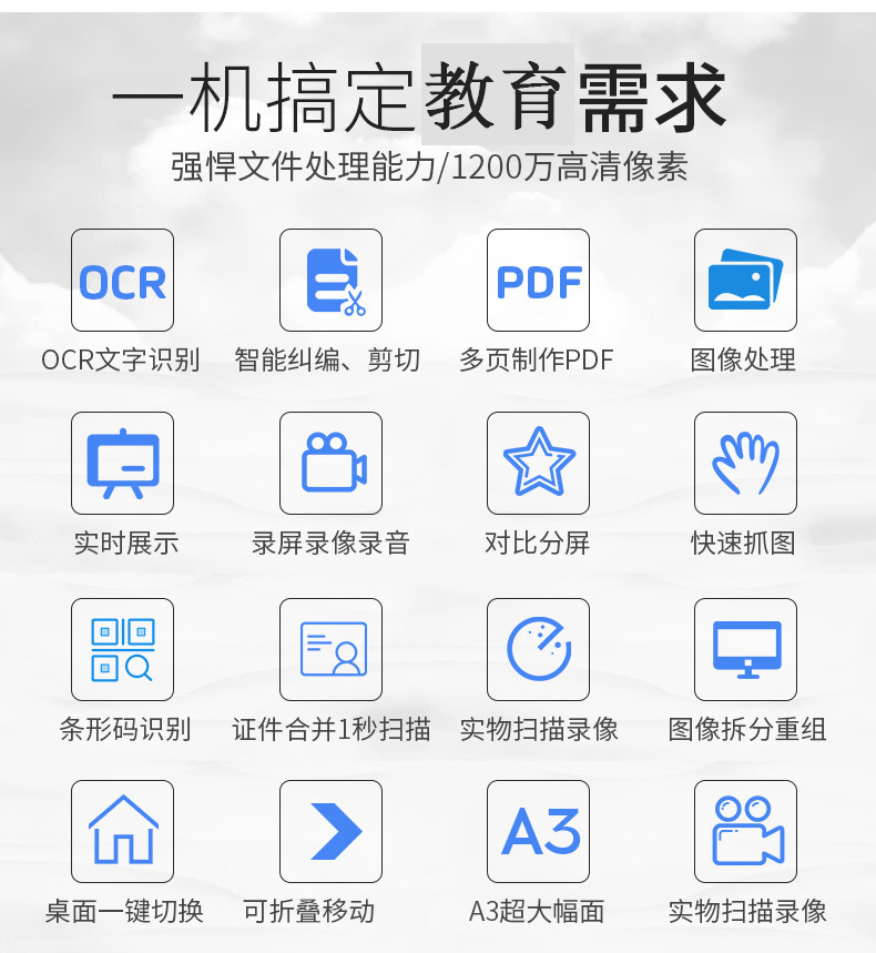 良田高拍仪v1000a3af教育讲课仪带麦克电子白版500万像素