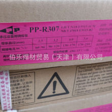 上海电力PP-R307焊条|R317耐热钢焊条R407焊条