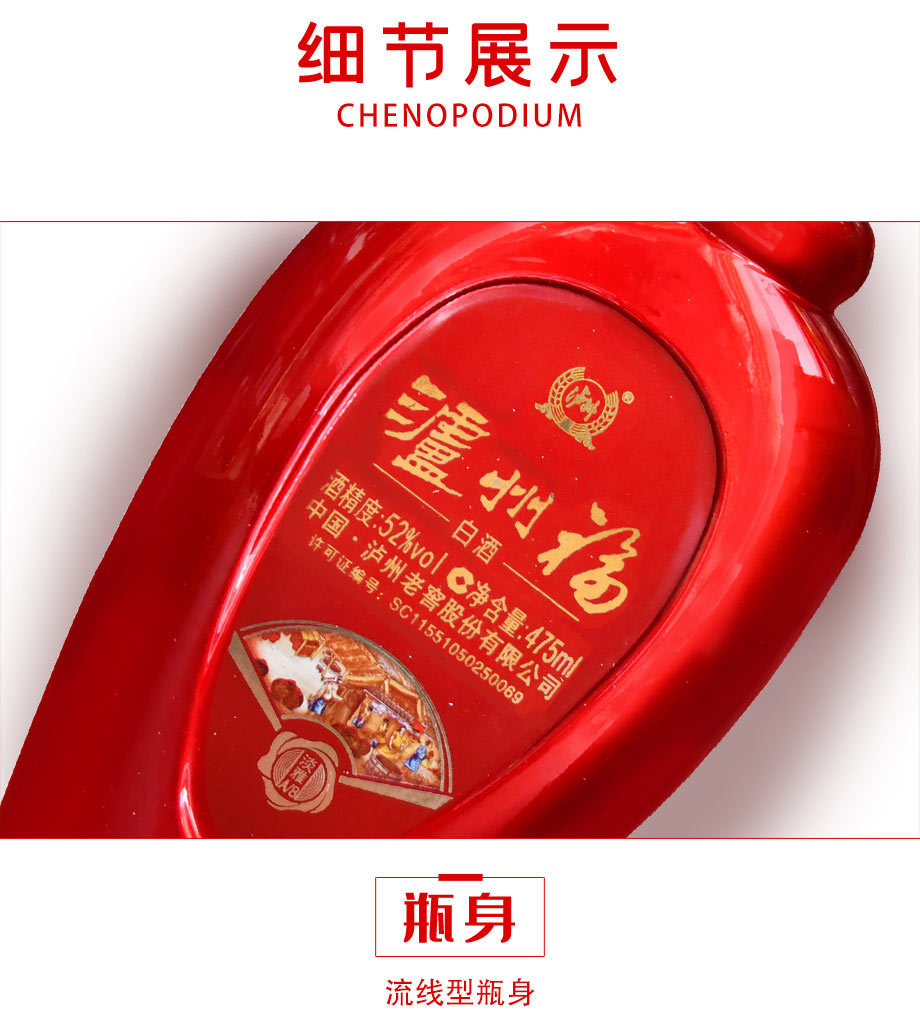 泸州福52°淡雅a8白酒475ml*6瓶整箱礼盒装婚宴喜宴红瓶带防伪