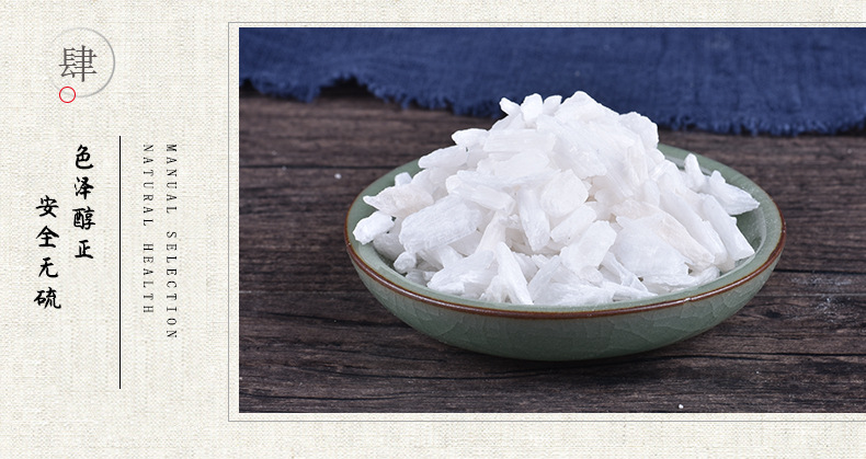 泽仁堂中药材 石膏 生石膏 支持药检 承接药房医院诊所等按方抓药