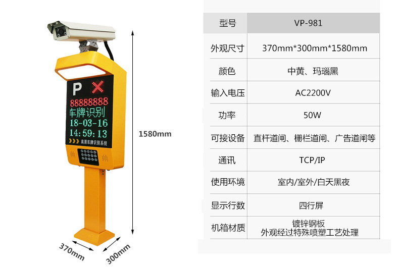 道闸 车牌识别系统 停车场智能道闸收费管理系统 车牌识别一体机