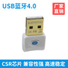 e宙USB4.0藍牙適配器4.0藍牙接收器CSR迷你class1蘭牙適配器