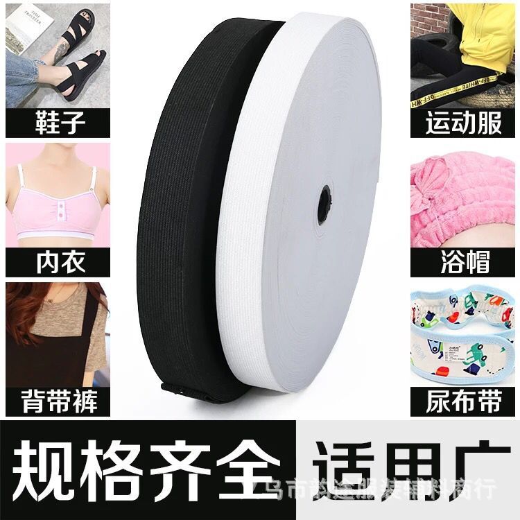 Wholesale 0.6 Cm-5cm Black and White Crochet Elastic Band Elastic Edge Taping Machine Thick Elastic Band Waist of Trousers Elastic Belt