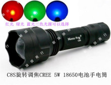 MantaRay C8S旋转调焦红光绿光蓝光手电筒CREE 5W LED18650电池