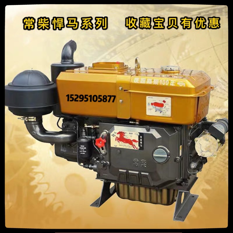 常柴悍马eh36m(36匹)单缸水冷电启动柴油机常柴柴油机悍马系列