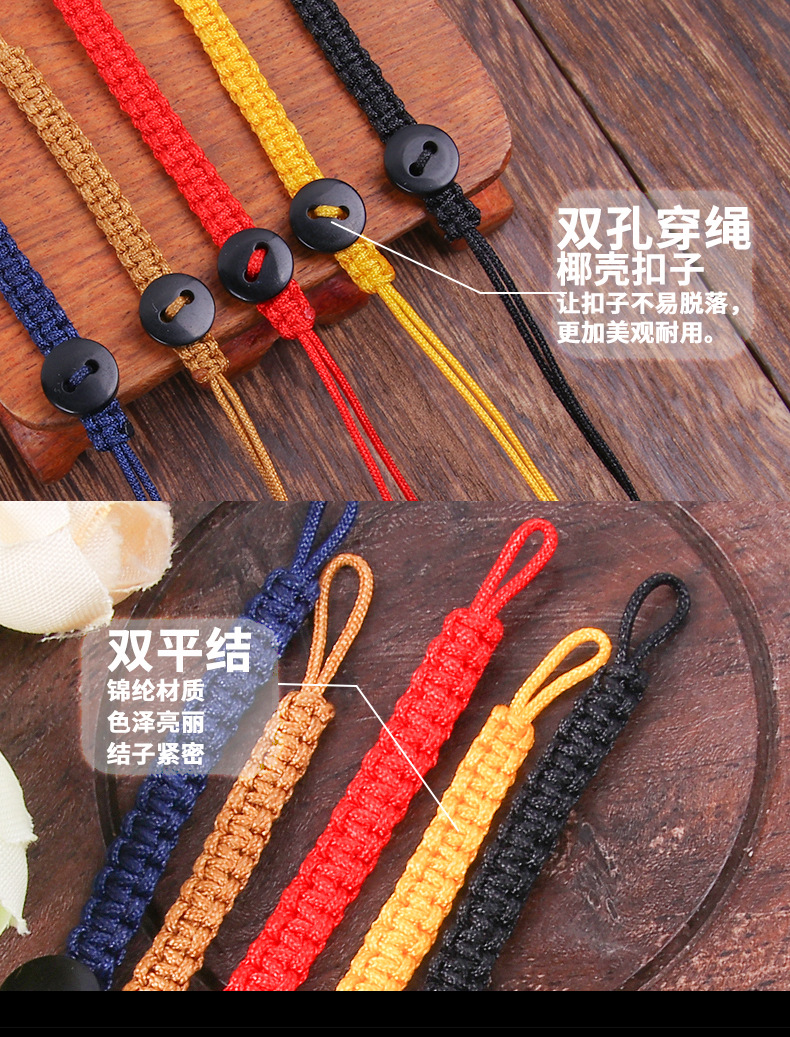 平结编绳 平结带活扣 钥匙扣挂件绳 手工编织中国结平结绳批发