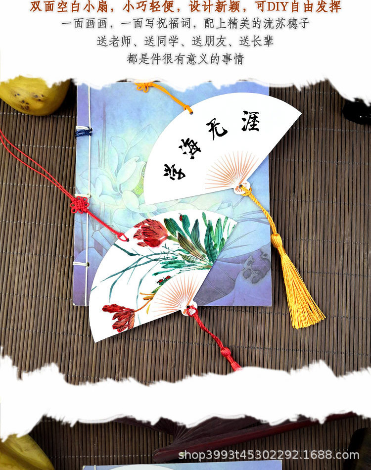 故宫书签定制扇形古典中国风手工书签diy材料自制空白创意手绘卡