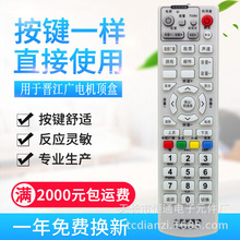 适用泉州广电数字 晋江广电南威LWB-2000电视机顶盒遥控器