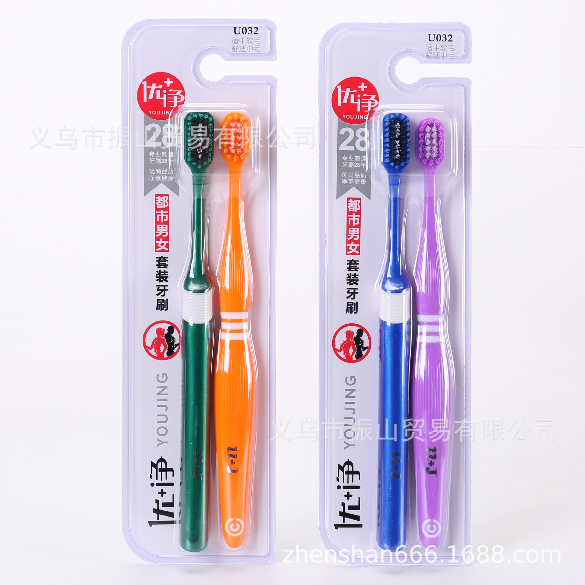 you + jing u032 urban men and women couple suit colorful soft silk soft-bristle toothbrush guangdong sanxiao industrial products