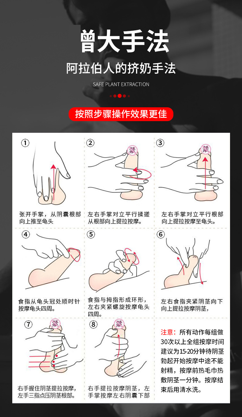 唤趣男士外用按摩膏植物配方坚挺有力护理茎jj成就大男人两性用品