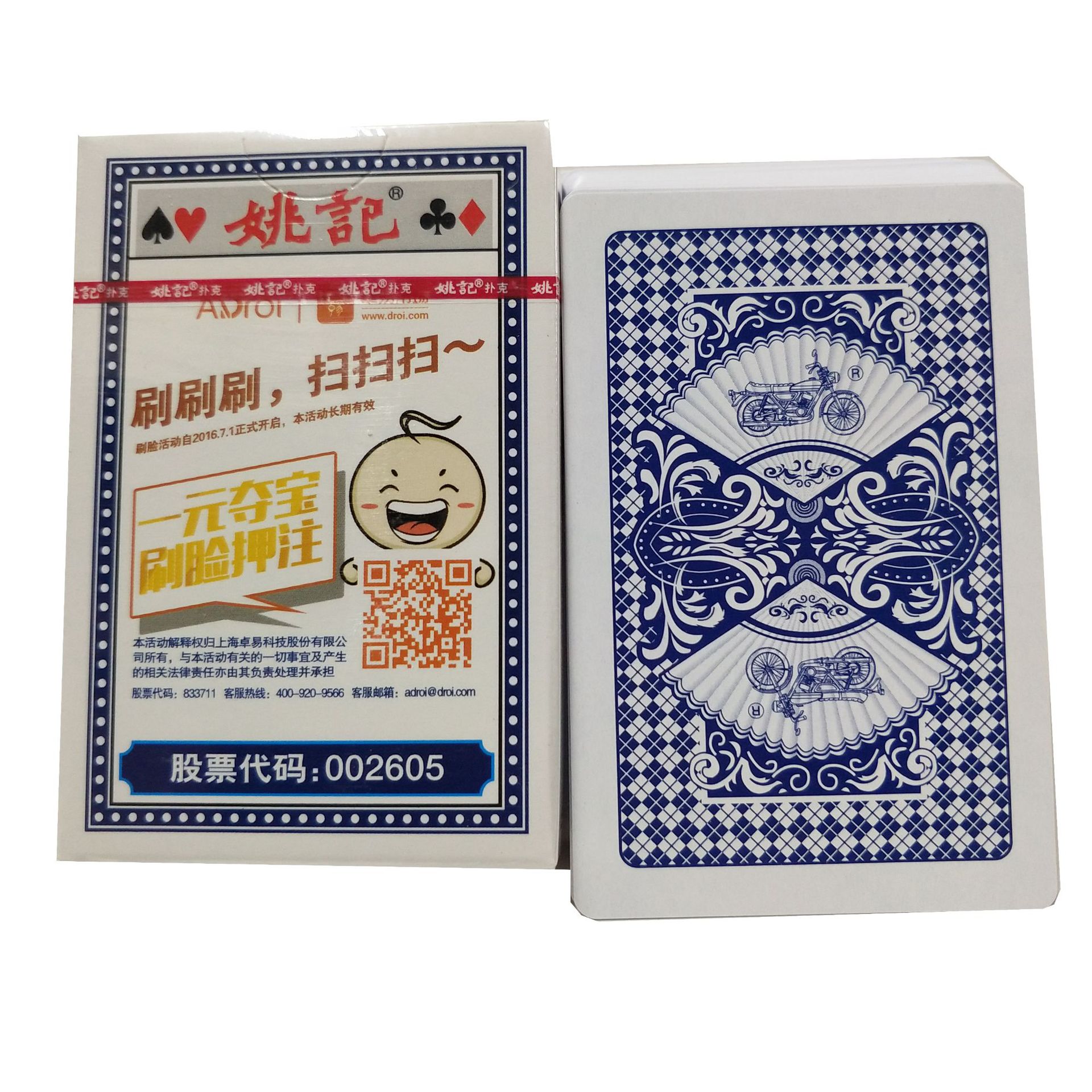 包邮 正品姚记959扑克牌 娱乐成人扑克 量大另议 批发