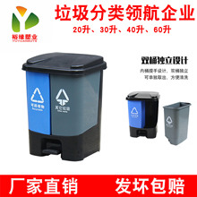 厂家直供双胞胎分类垃圾桶 20L30L40L60L 加厚分类脚踏垃圾桶