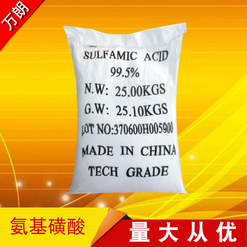 5%氨基磺酸清洗锅炉冷凝器换热器铁锈水垢用氨基磺酸