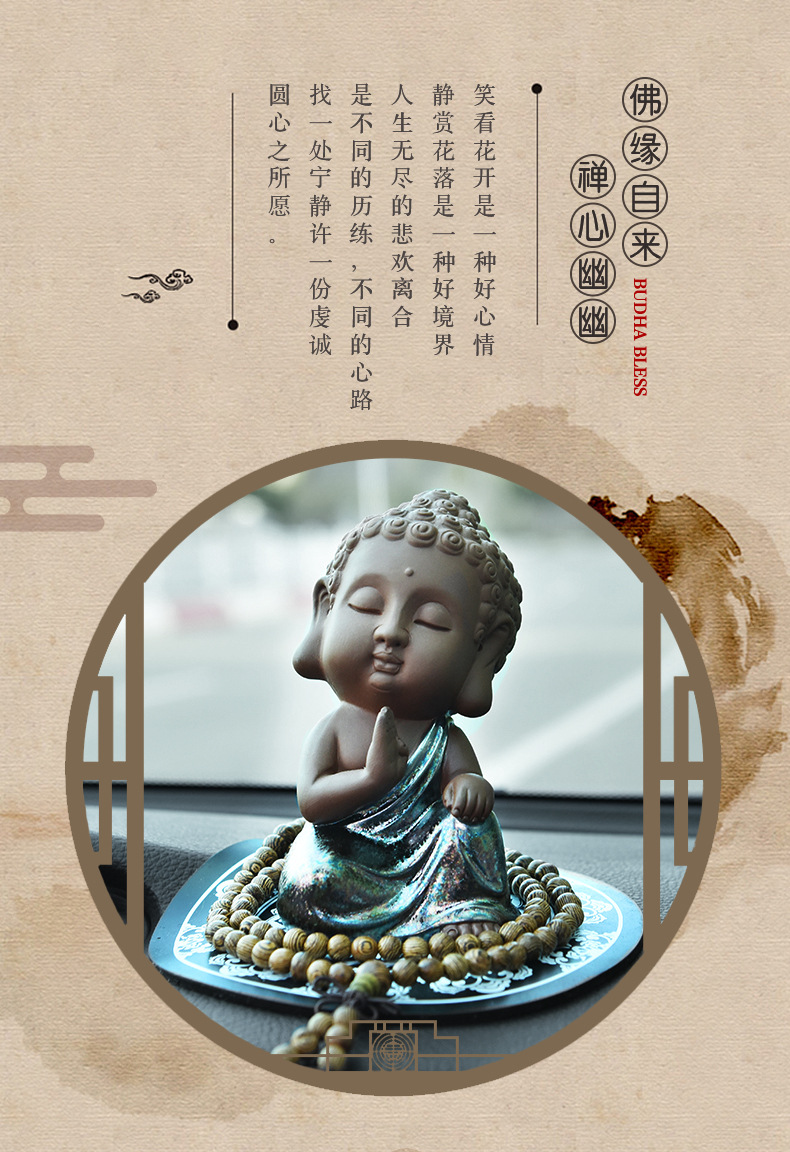 乔氏车品禅意小如来摆件汽车用品佛系123002