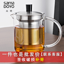 尚明耐热玻璃茶壶泡茶壶不锈钢过滤家用大容量泡茶器加厚茶具套装