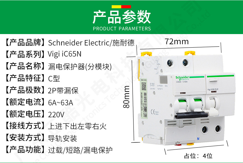 施耐德漏电断路器家用空气开关带漏电保护开关2p6a~63a漏电保护器