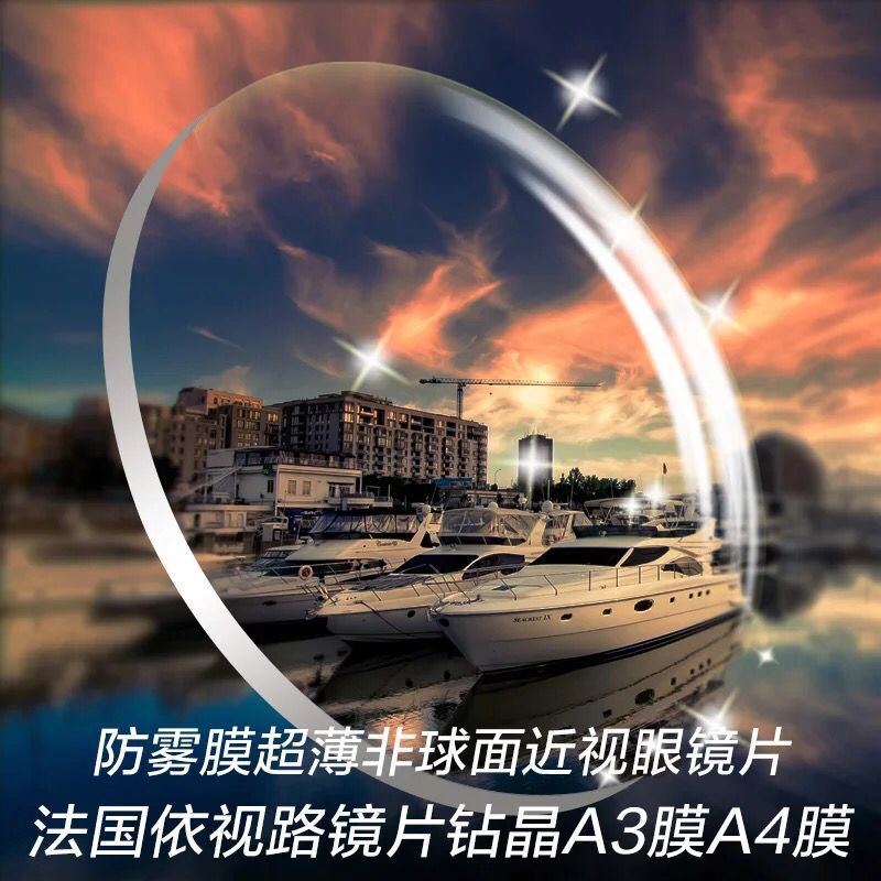 授权依视路镜片 钻晶a  a3 a4防蓝光 树脂镜片 配镜片 批