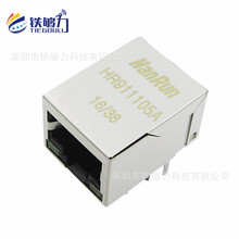 HR911105A/HR91105A RJ45座 带灯网络滤波器 变压器 网口座 全新