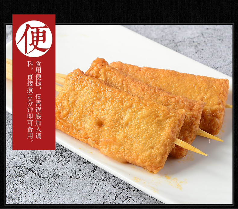 烧鱼板350g一袋10串关东煮食材便利店串串香关东煮组合套餐日料