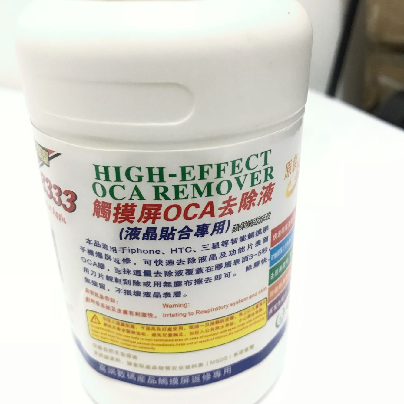 海鸥源8333触摸屏oca除胶液 8222偏光去除液 手机屏幕解胶剂