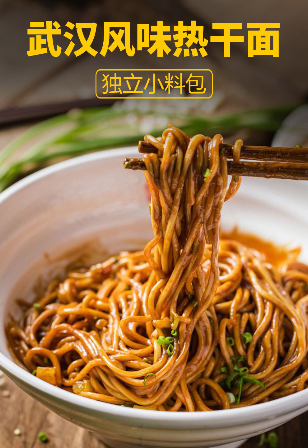 热干面调料包武汉干拌面酱芝麻酱配料调味包