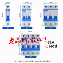 正泰断路器 空气开关NXB-63昆仑断路器空开小型动力开关D型保护器