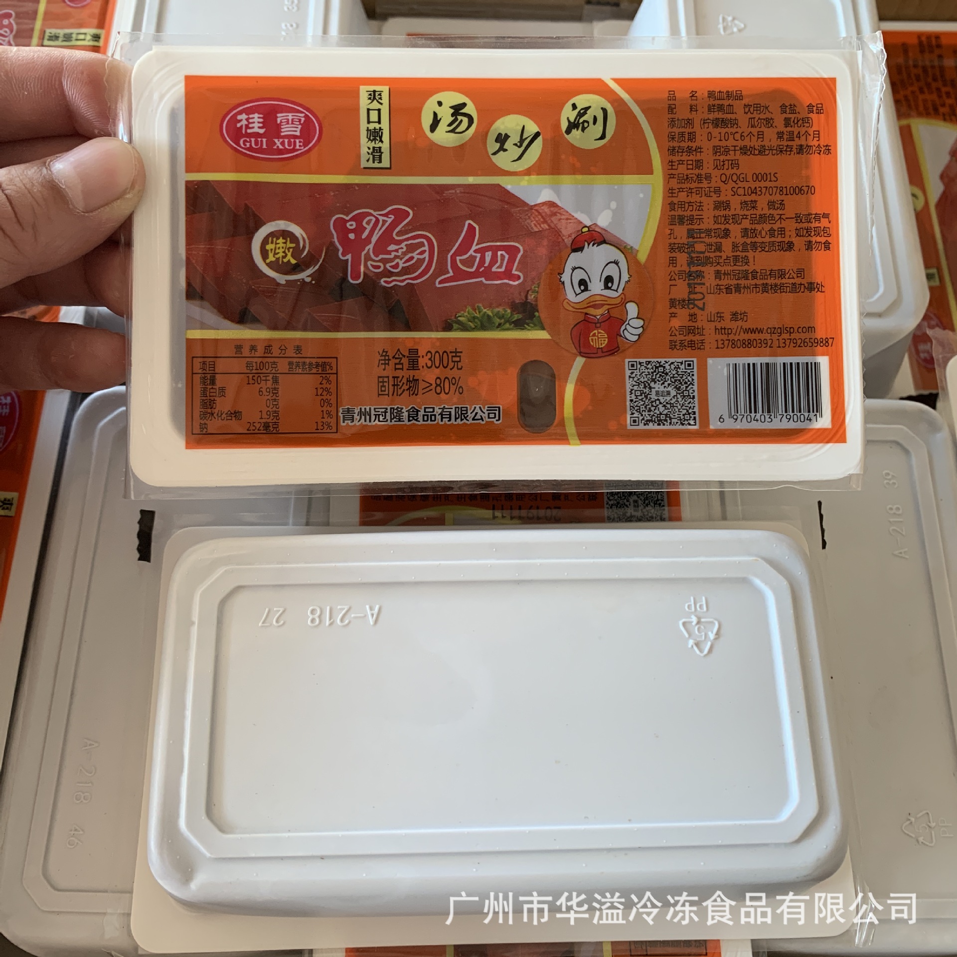 速冻鸭血盒装鸭血300克20盒箱广州批发麻辣火锅毛血旺鸭血