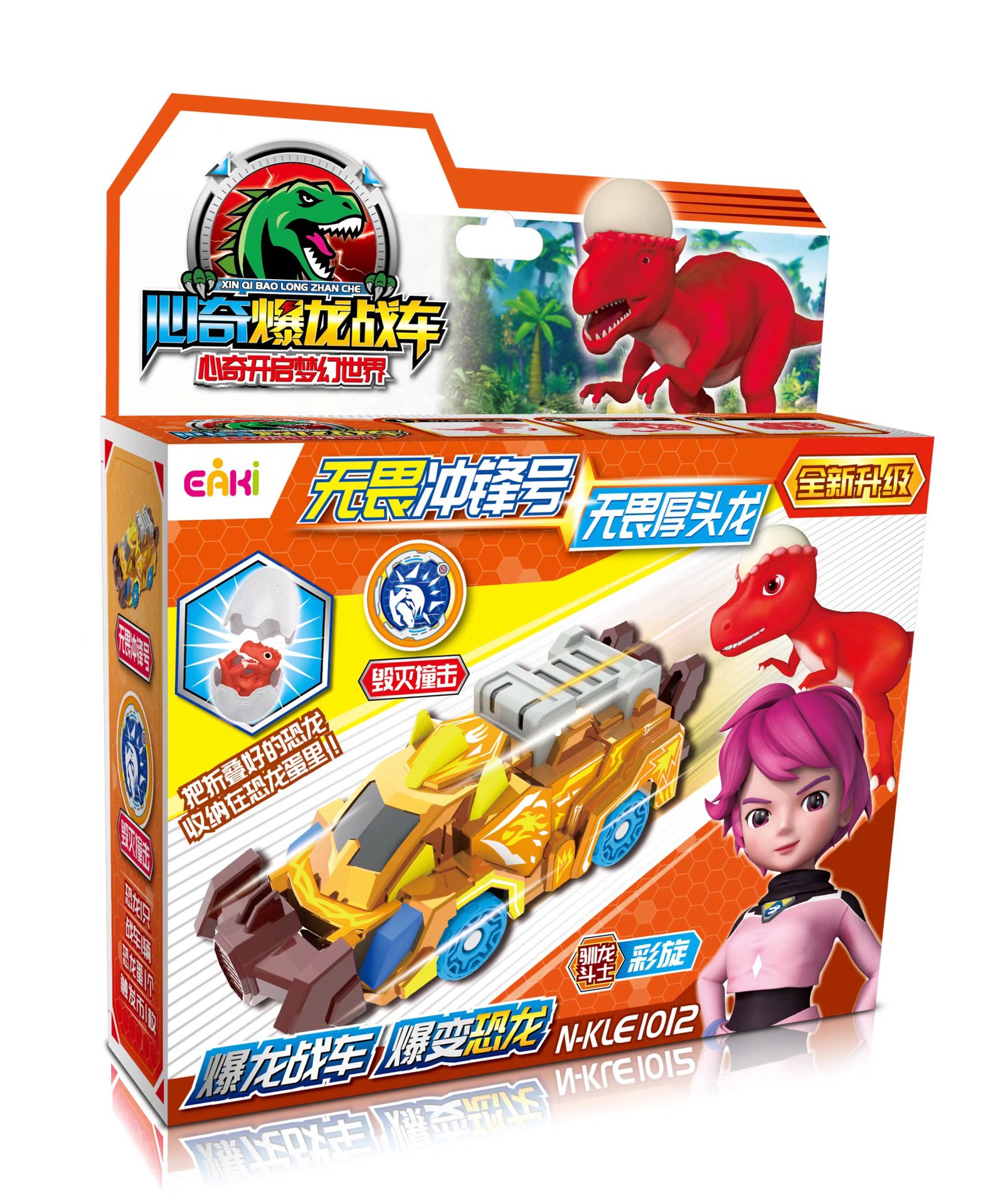 亿奇心奇爆龙战车新奇暴龙站车男孩爆裂恐龙蛋霸王龙变形飞车玩具