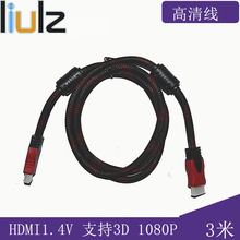 线材厂家 3米hdmi高清线 1.4V  电脑配件 高清机顶盒配线 HDMI线