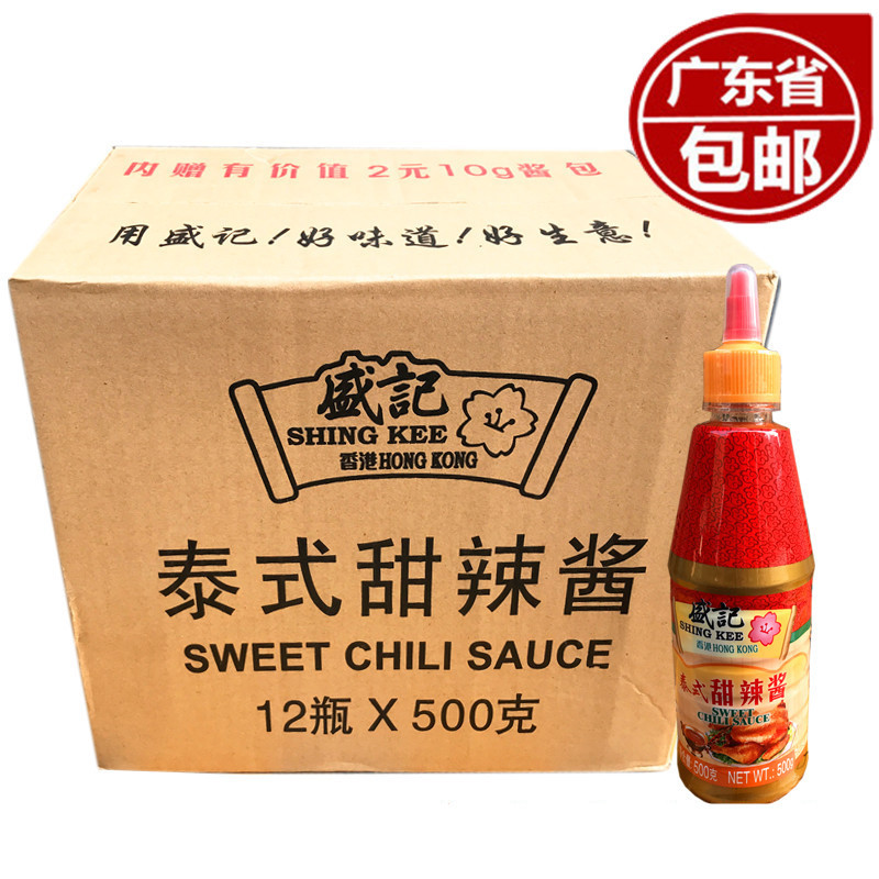 盛记泰式甜辣酱500g12香港牌子港式便利店专用挤压式装广东包邮