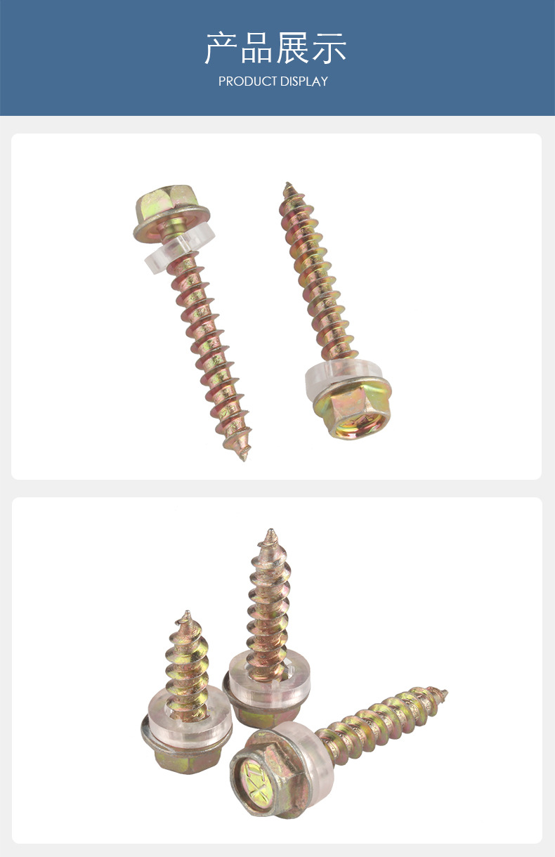 外六角自攻螺丝钉 尖尾尖头自攻钉 加长木螺丝钻尾法兰面木钻螺钉