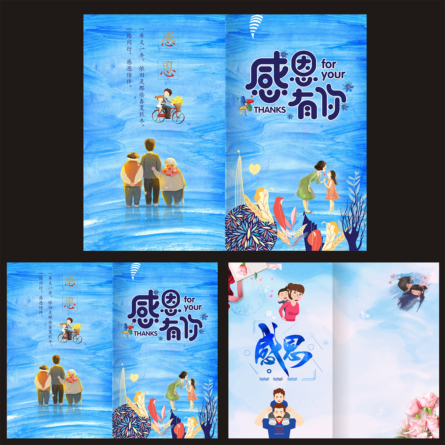 感恩有你母亲我爱妈妈明信片礼物爸爸妈妈创意贺卡母亲节贺卡