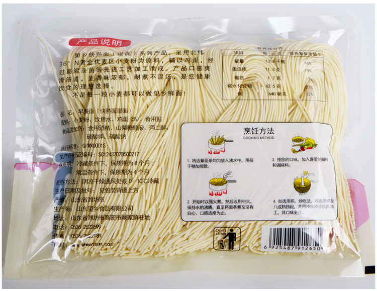 供应望乡鲜湿面日式拉面刀削面刀切面面条速食面