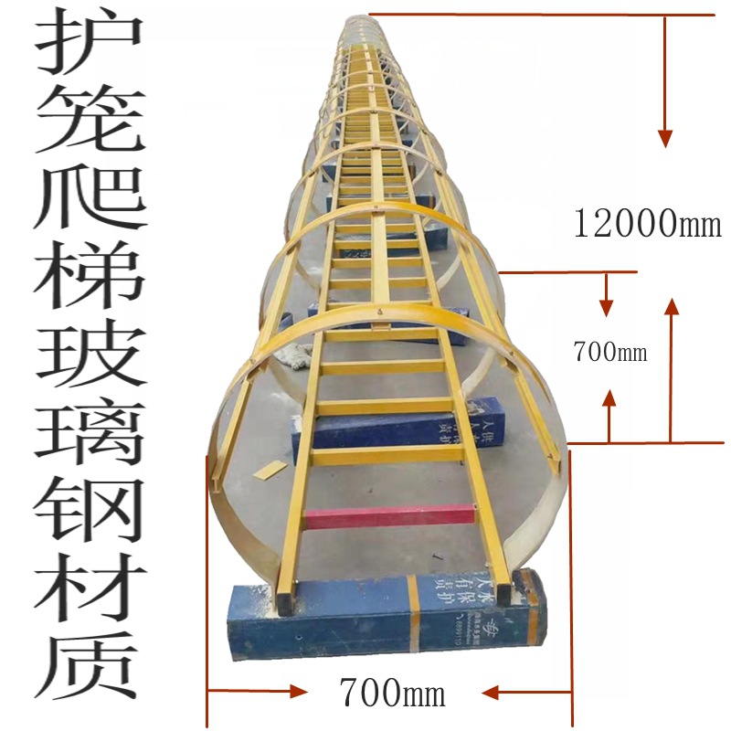 上海厂家直销玻璃钢平台护栏电工绝缘护笼梯直爬梯玻璃钢扶手