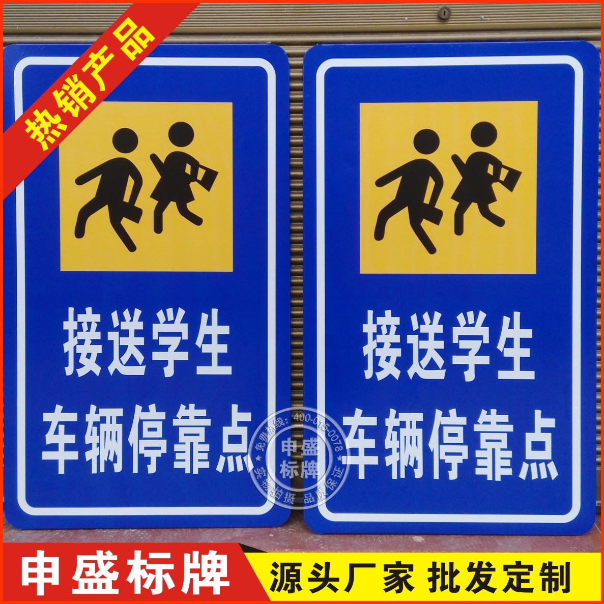 铝合金反光校车站点100m指示牌荧光校车停靠站点50m方向标识