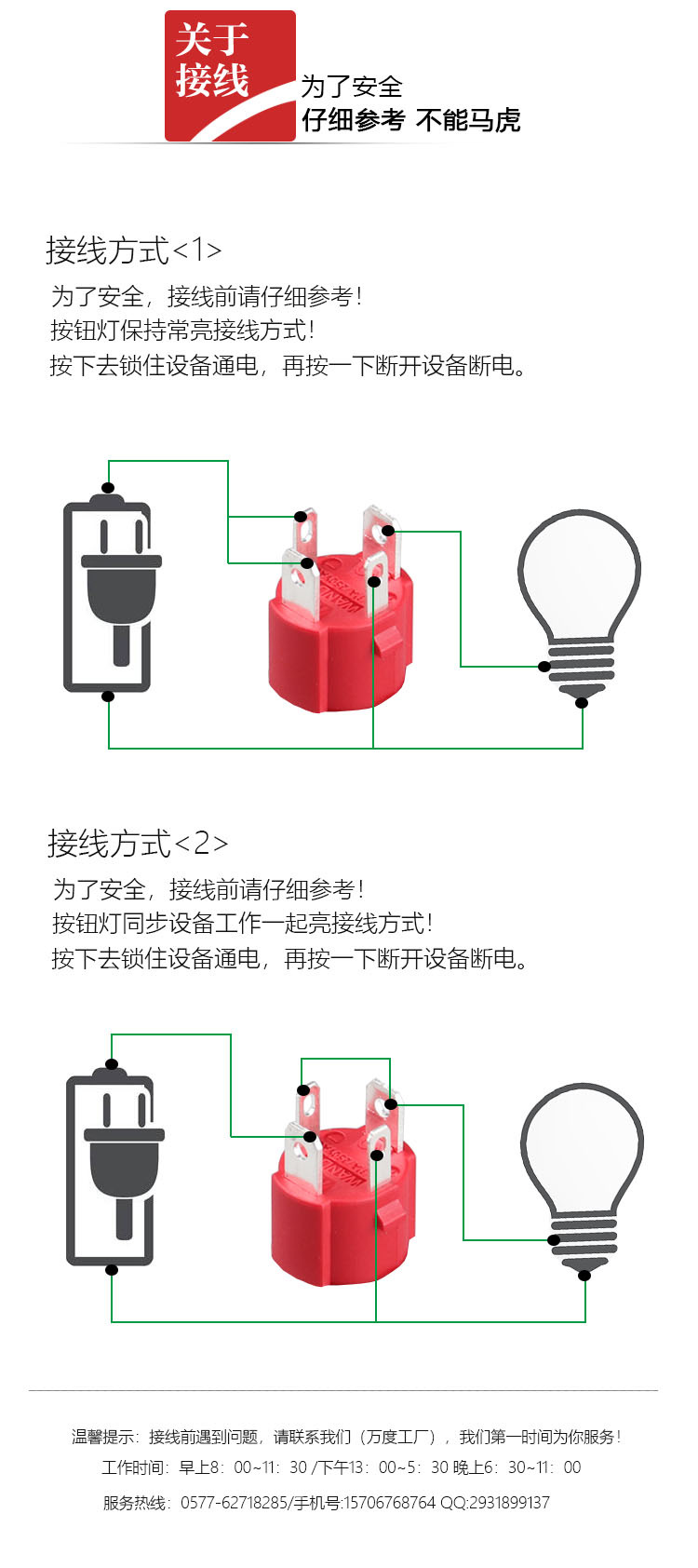 手柄开关怎么接线图解图片