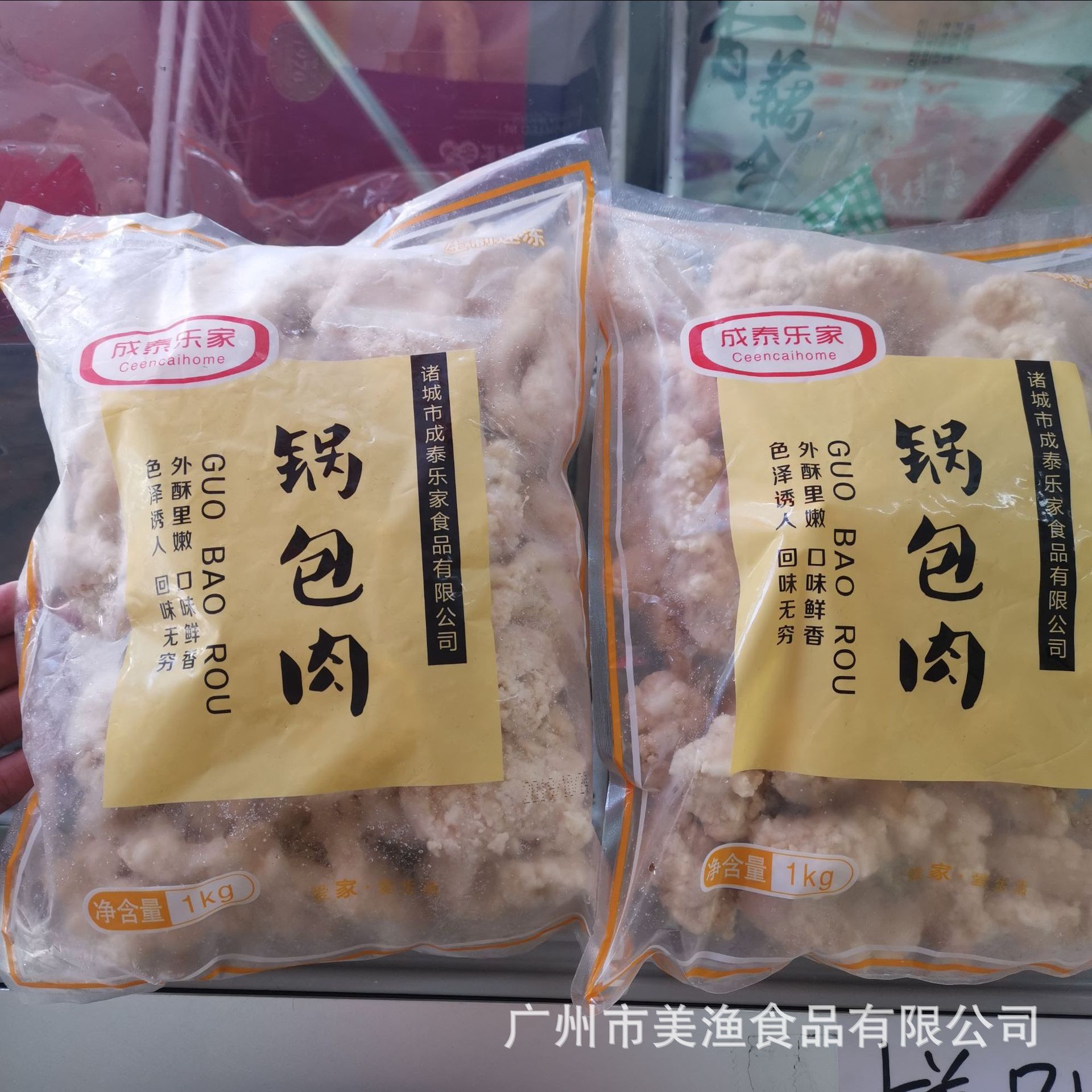 锅包肉半成品鸡米花冷冻食品批发油炸小吃半成品零食批发1kg*10包