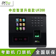 中控智慧UF200考勤机人脸识别考勤门禁一体机中控刷脸签到打卡机