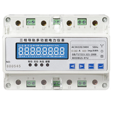 三相多功能复费率电表 导轨电能电度电量远传通讯电表 485通讯表